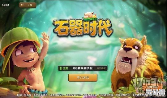 还在找趣味原始生存游戏？石器时代生存》让你重返史前乐园！
