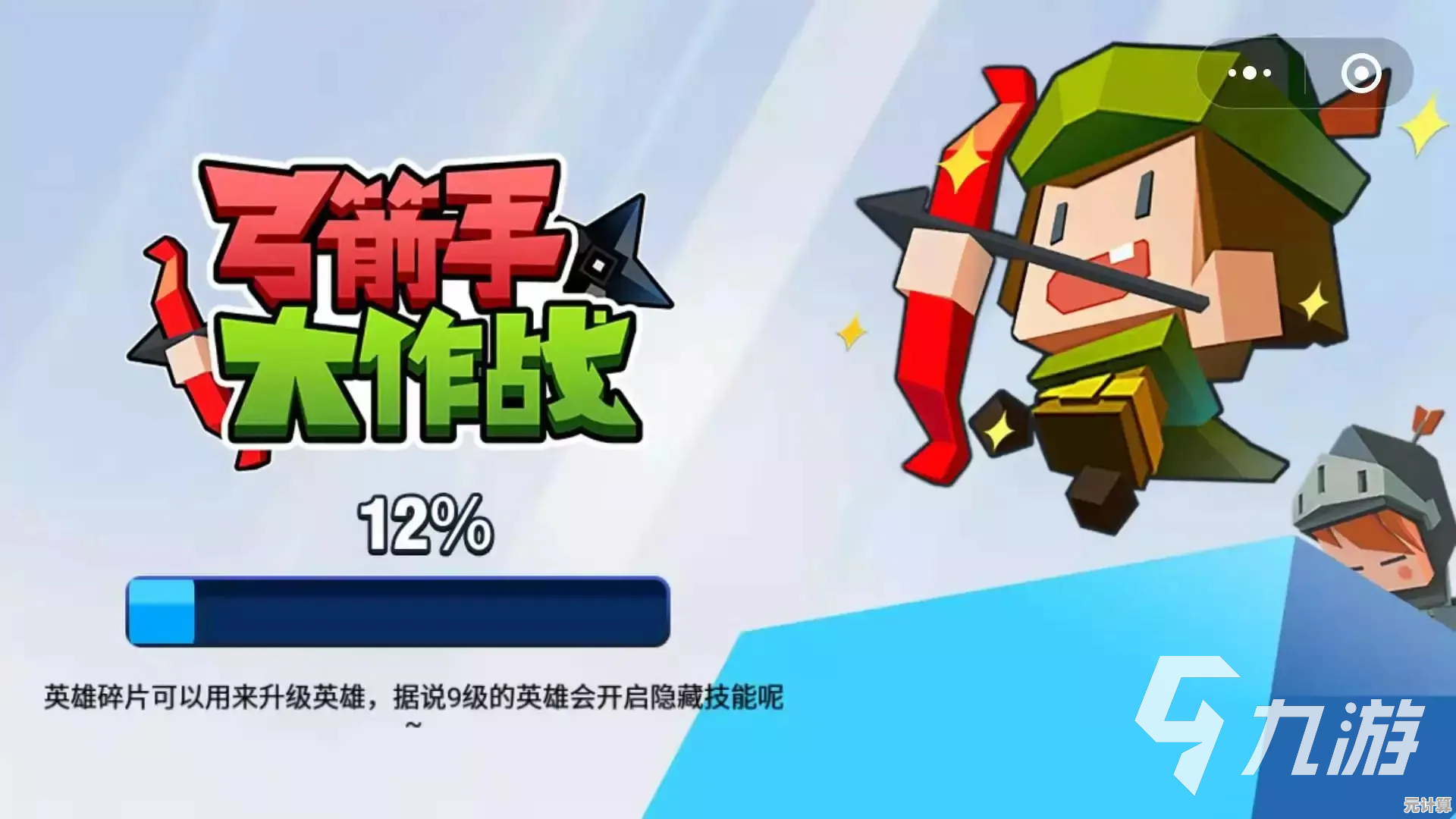 想体验简易操作的射击游戏？试试《弓箭手大作战单机版》吧！