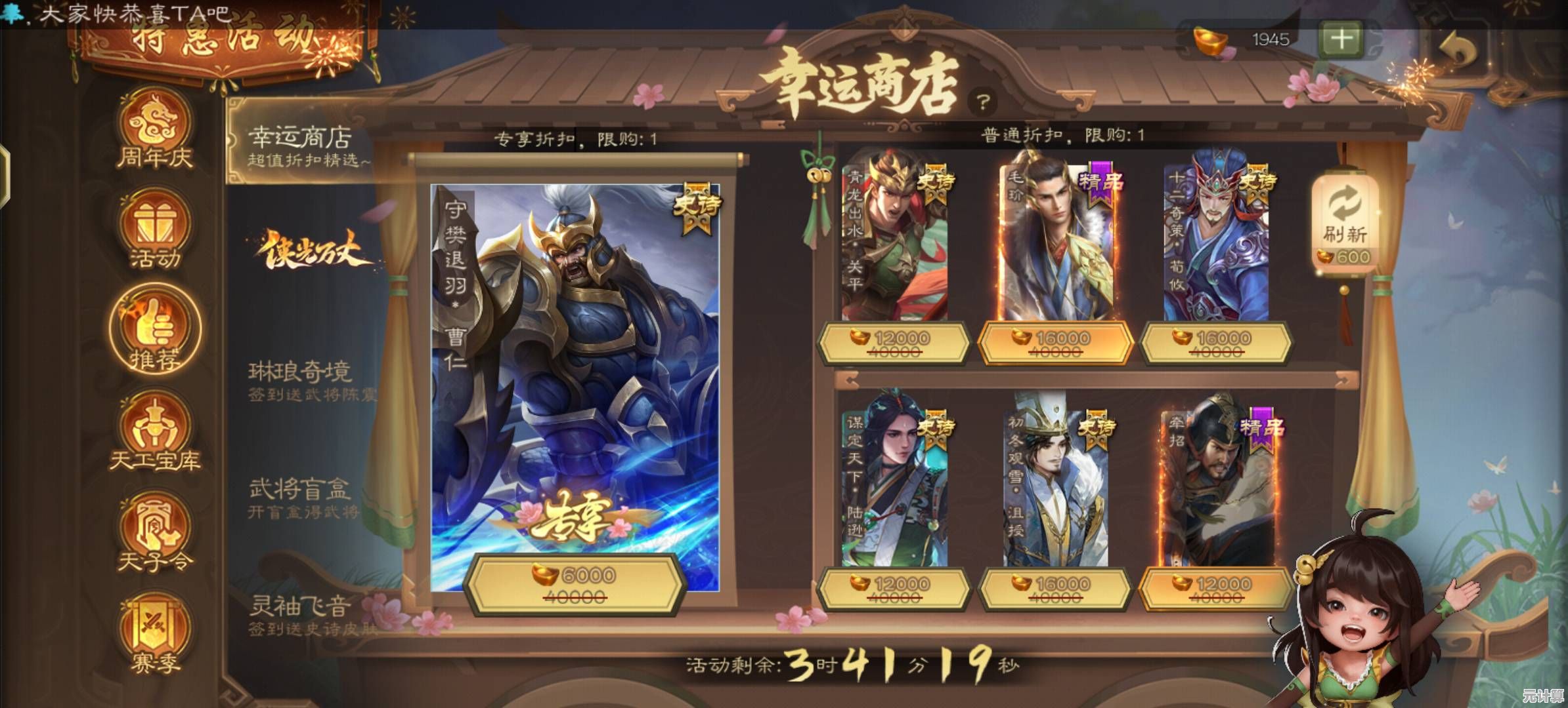 2025三国杀金秋版本：半价兑换这些武将让你战力飙升！