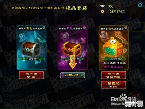 《山海剑途》装备穿戴技巧与2025版本顶级配装推荐