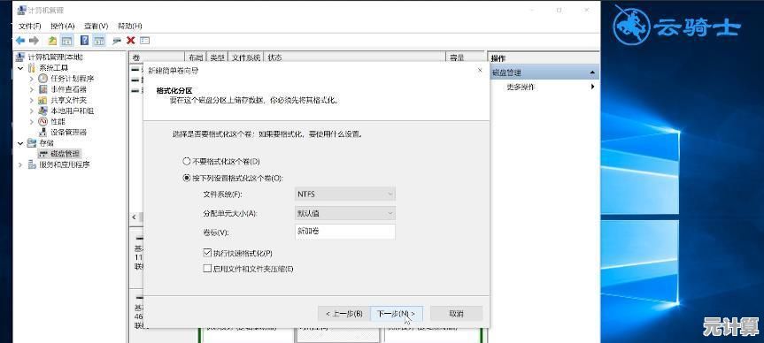 新手必看硬盘分区指南：一步步教你合理规划磁盘空间