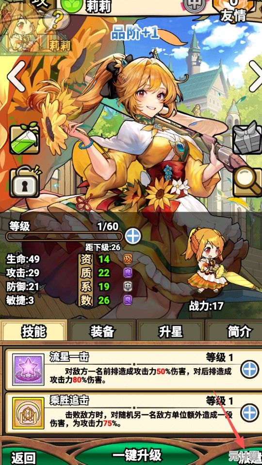 2025年魔法祈幻界阵容攻略：新手轻松组建强势战斗小队