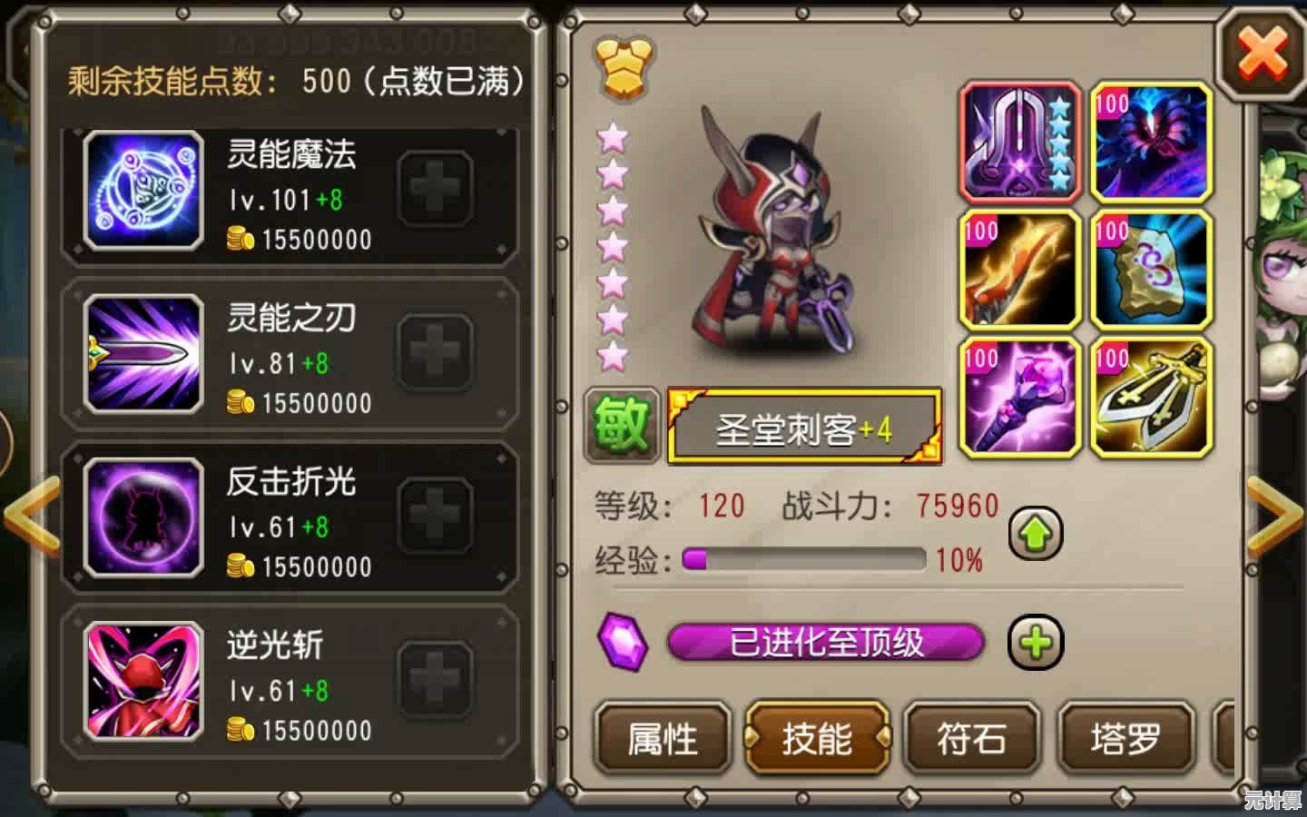 揭秘刀塔手游恶魔刺客2025版本强势打法，轻松carry全场实战指南！
