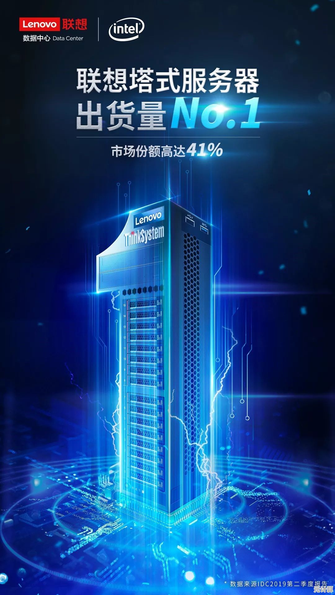 以创新科技赋能，联想服务器构筑企业稳健发展基石