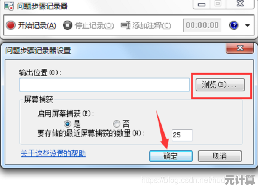 精准框选录制范围，Win11新功能让屏幕录制更智能高效！