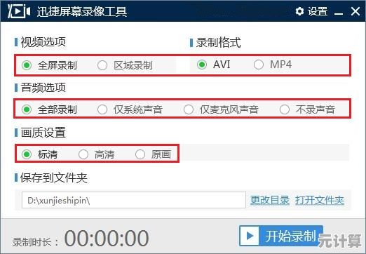精准框选录制范围，Win11新功能让屏幕录制更智能高效！