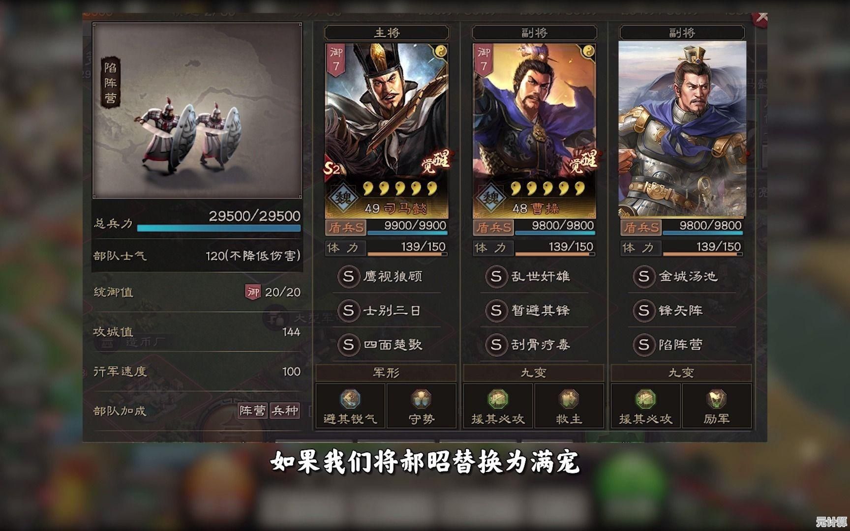 三国志战略版2025满宠最强加点方案揭秘，战力飙升秘籍大公开！