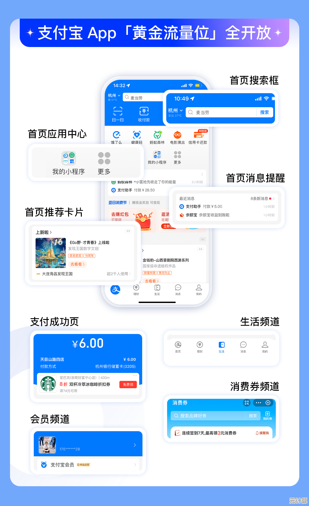 财付通引领数字化金融支付新纪元，开启便捷安全交易体验
