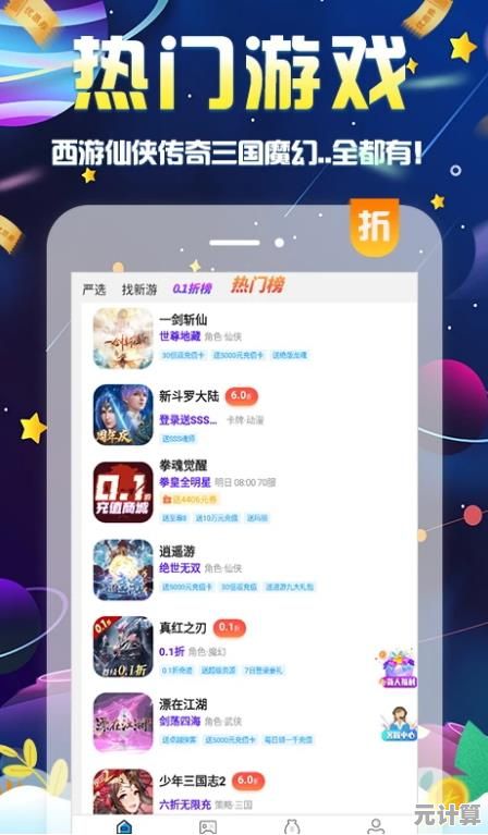 游戏盒子免费下载，海量游戏尽享欢乐时光！