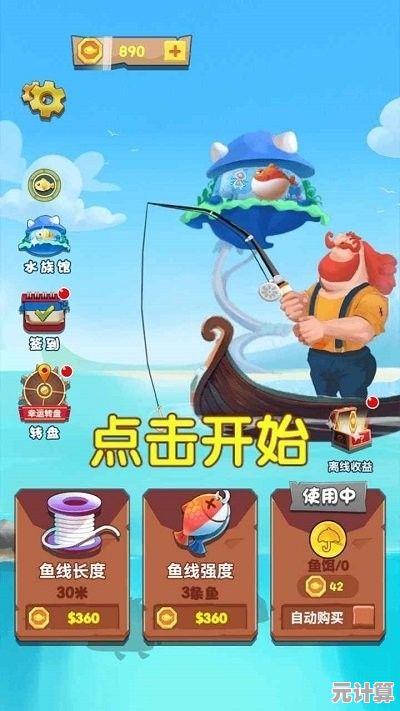 如何解锁全图鉴鱼种？欢乐钓鱼大师直装版》带你畅游全球钓鱼圣地！