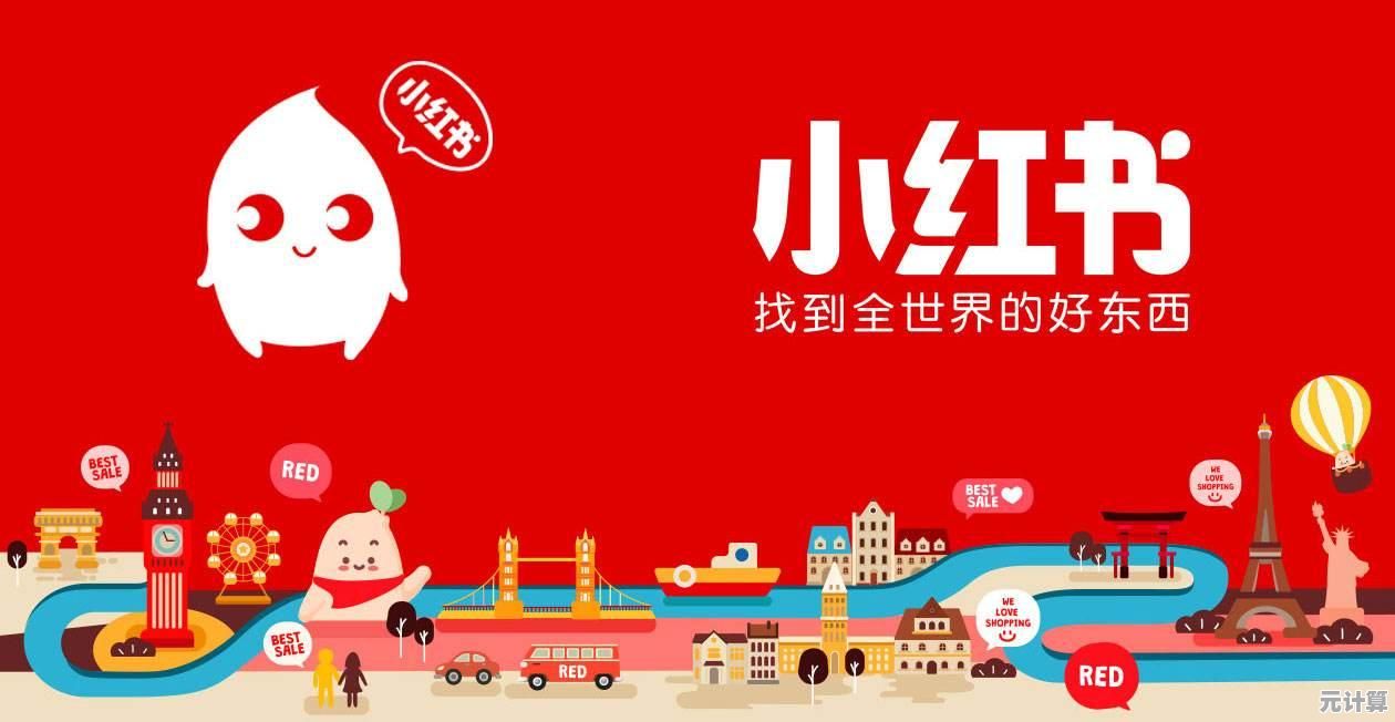 小红书免费下载全攻略：详细流程与关键注意事项解析