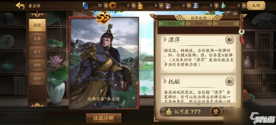 2025版《三国杀》谋陆逊技能详解：策略与火焰的艺术