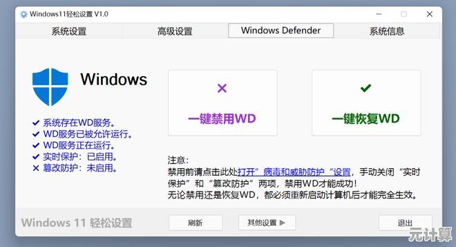 专业卸载Win11预装软件工具：彻底删除不常用功能，优化系统性能