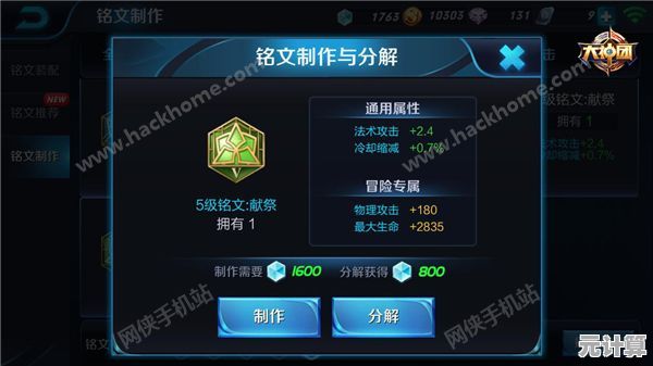新年度妲己攻略来袭：2025最强出装与铭文配置，连招教学一步到位！