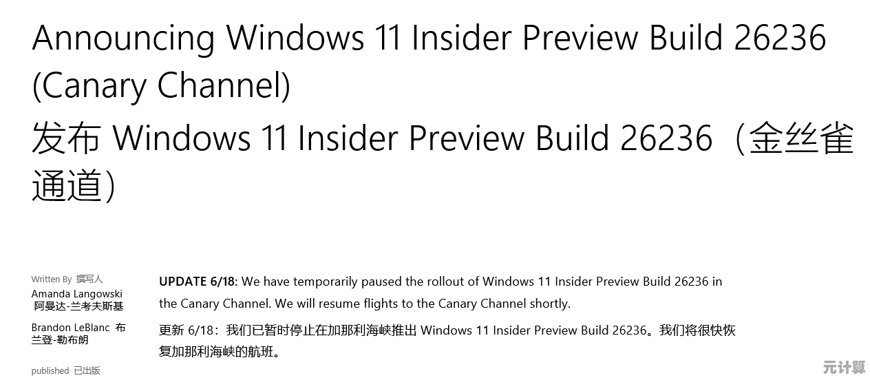 Windows 11版本22499更新已回退，微软紧急撤回并执行系统版本降级操作