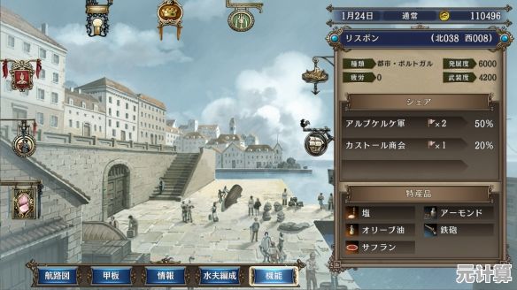 未来航海新纪元！大航海时代》2025装备获取方式与科技化探宝技巧！