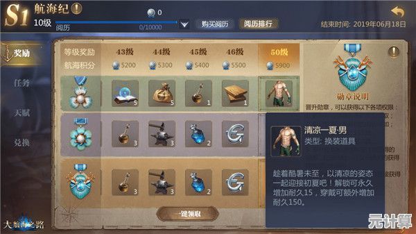 未来航海新纪元！大航海时代》2025装备获取方式与科技化探宝技巧！