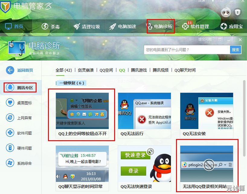QQ空间电脑版实用教程：从入门到精通及常见问题高效解决方案