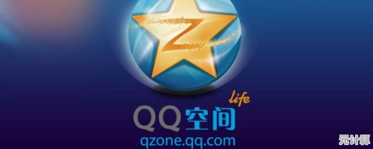 QQ空间电脑版实用教程：从入门到精通及常见问题高效解决方案