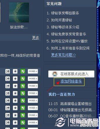 QQ空间电脑版实用教程：从入门到精通及常见问题高效解决方案
