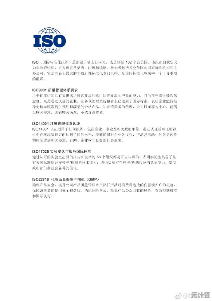 ISO含义全解析：探索国际标准化组织的核心作用