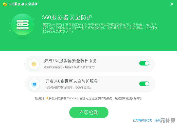 360手机安全卫士：全天候保障您的隐私与数据安全无虞