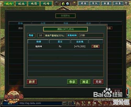 2025年《热血三国》声望快速提升指南：野地作战与资源管理技巧