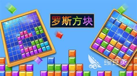还在玩传统俄罗斯方块？消灭俄罗斯方块的新玩法你试过吗？