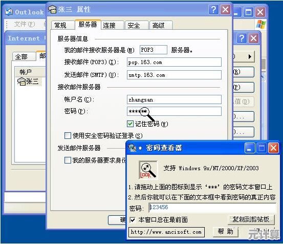 使用侠客密码查看器安全解锁各类密码，高效守护您的个人隐私信息