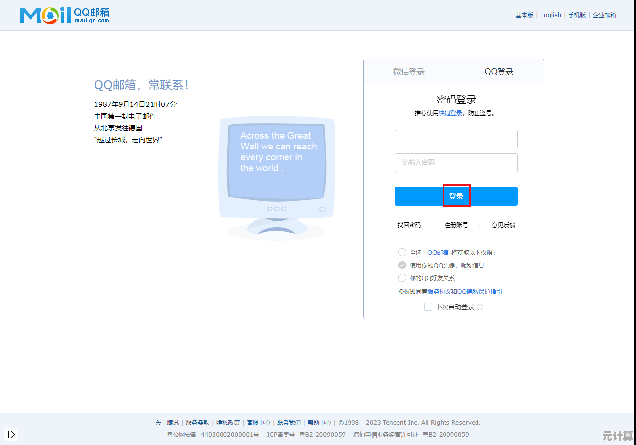 [qq邮箱注册]轻松开启个人邮箱，快速注册步骤详解
