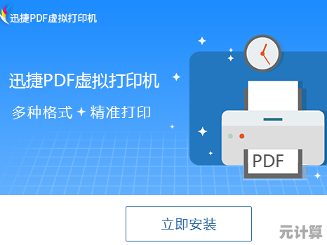 PDF虚拟打印机让文档转换更高效，办公便捷一步到位