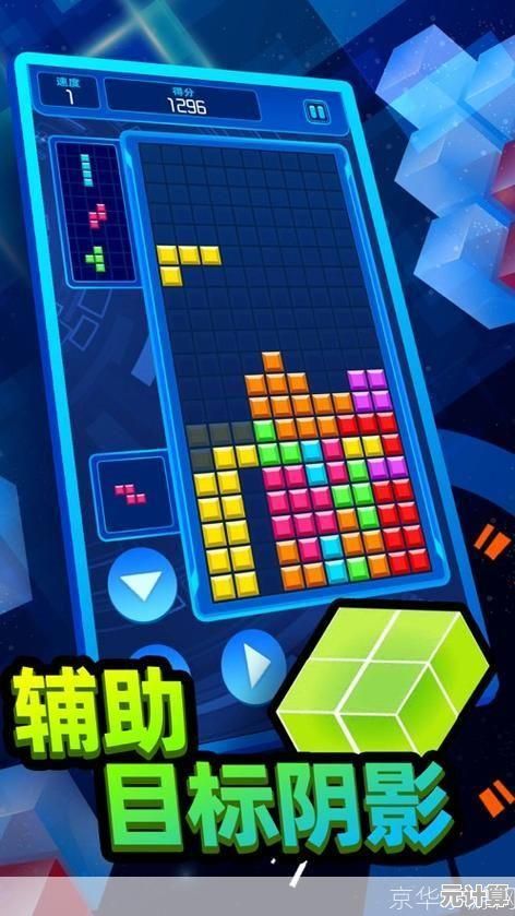 想挑战高分闯关？俄罗斯方块手机版等你来战！