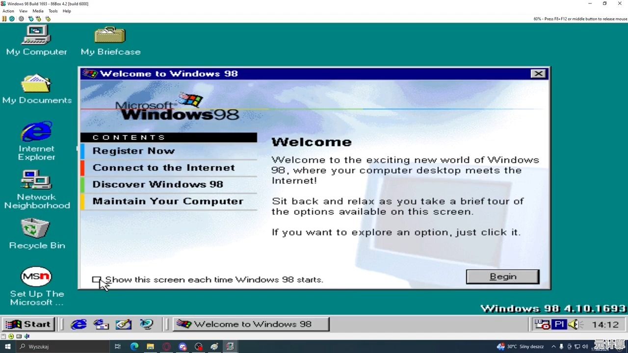 重温Win98经典时刻：模拟器开启怀旧操作系统探索旅程
