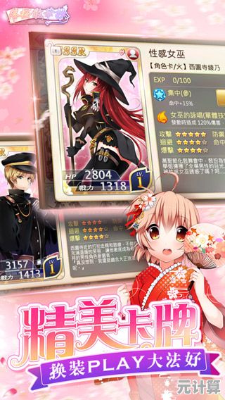 爱姬远征2025年度更新攻略，角色养成与阵容推荐指南