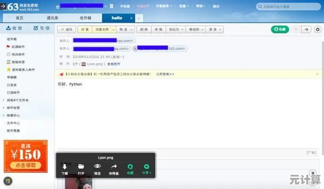 263邮箱：安全稳定的电子邮箱解决方案，提升办公效率新选择
