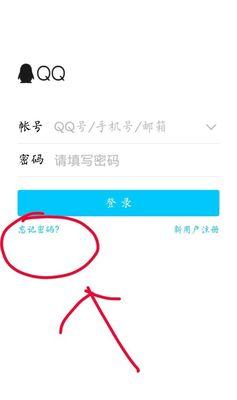 QQ密码安全更新指南：简易步骤保障账号无忧