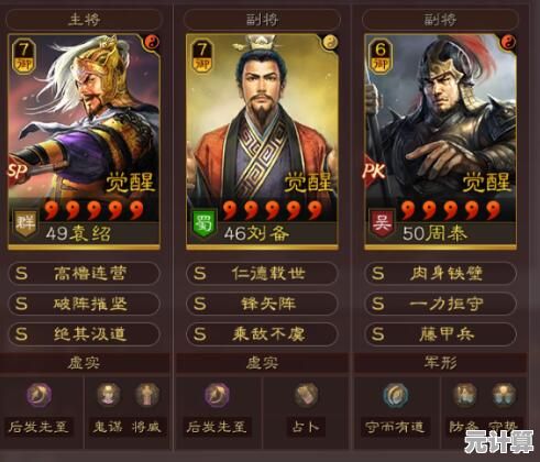 田丰2025高阶玩法教学，三国志战略版智将阵容搭配与战法详解！