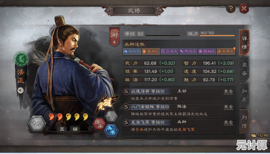 田丰2025高阶玩法教学，三国志战略版智将阵容搭配与战法详解！
