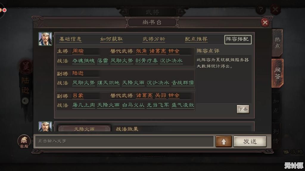 田丰2025高阶玩法教学，三国志战略版智将阵容搭配与战法详解！