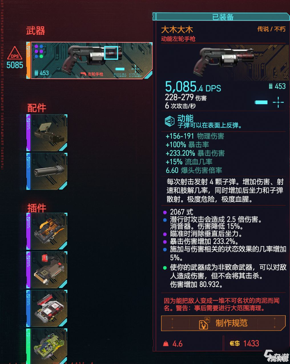 难道你还没玩过《吃豆人》这款赛博朋克风像素游戏让你吃豆停不下来！