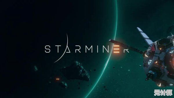 星际挖矿时代来临！月球矿工》2025年Steam正式推出，合作生存探索月球奥秘！