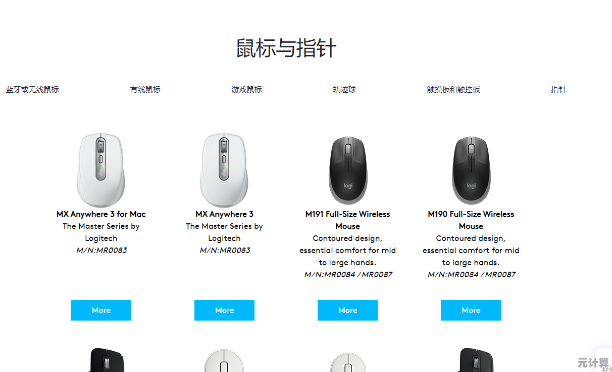 罗技鼠标驱动程序下载与安装详细步骤全解析