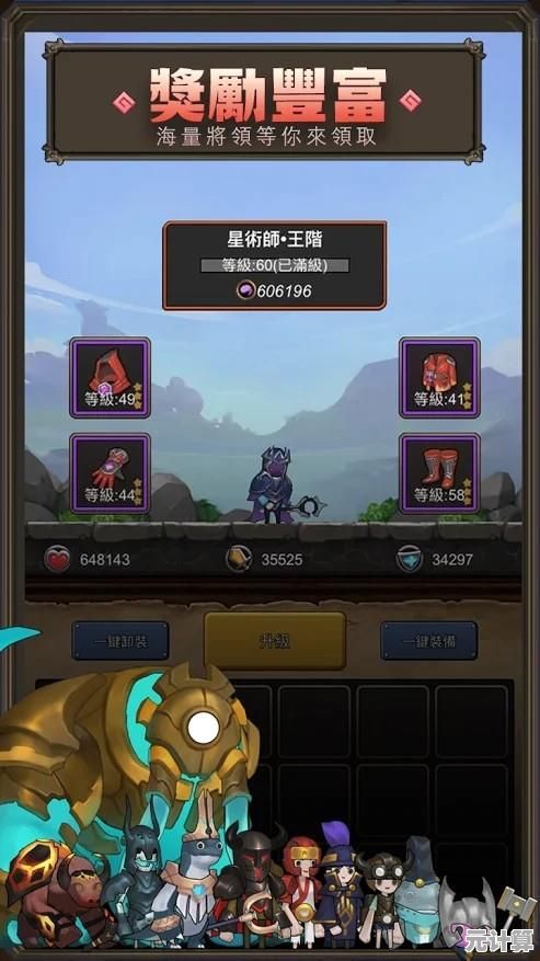 想成为魔法世界的冒险家？背包大战合成武器》等你来挑战背包策略极限！