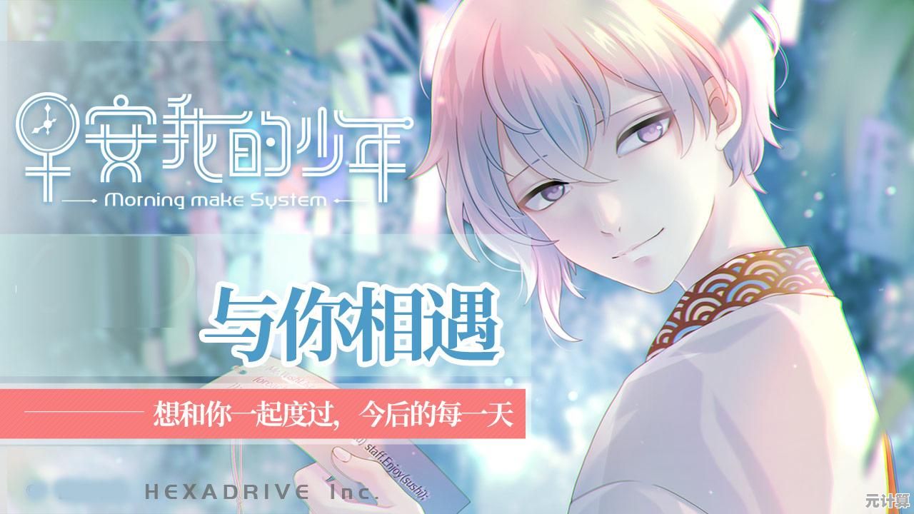 《早安我的少年日服》想体验超帅SEI的专属早安服务？这款模拟养成手游你确定不试试？