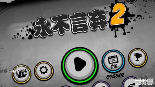 还在找一款独特黑灰风格的手游？永不言弃2安卓版》你体验了吗？