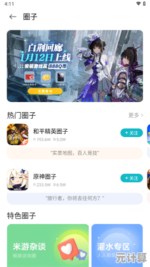 还在寻找适合小米用户的专属福利游戏？为何不试试《逃跑吧少年小米渠道服》