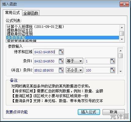 WPS办公软件全面解析：提升文档效率，成就专业工作！