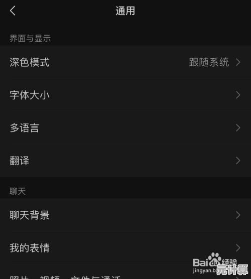 详细教程：如何自定义微信壁纸，让你的界面更显个性与风格
