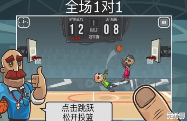 还在找篮球手游？试试《球球你行不行》吧！