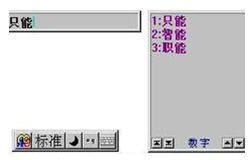 T9输入法：高效中文输入新选择，让您的打字体验更流畅轻松